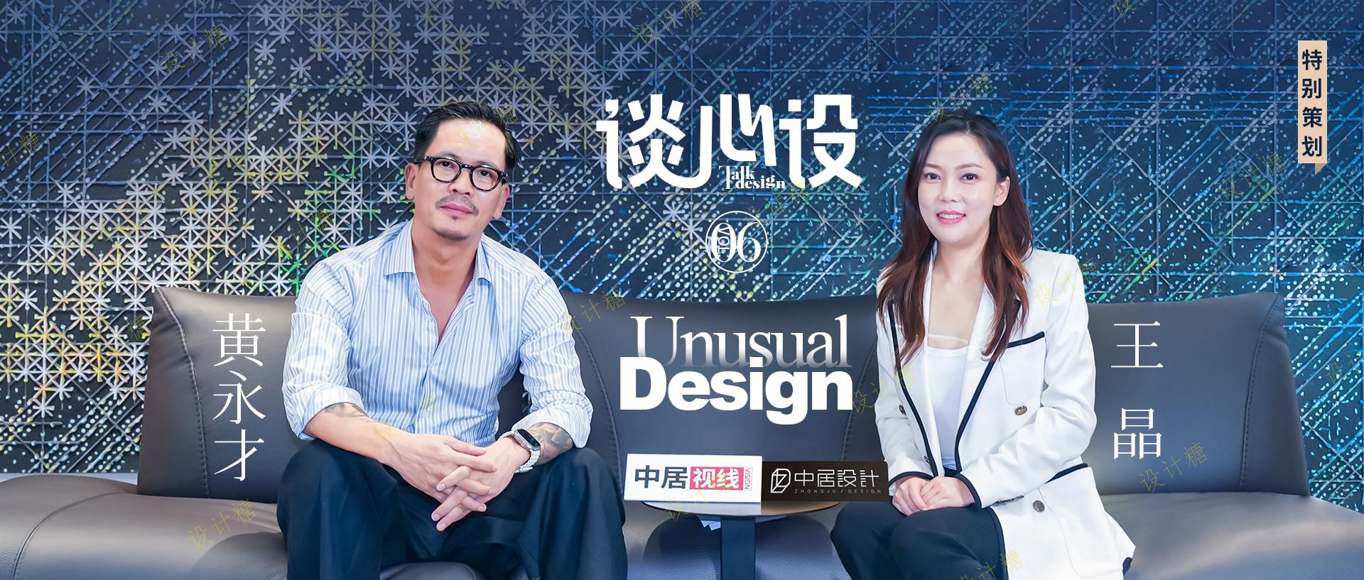 设计糖—中国好设计赋能平台